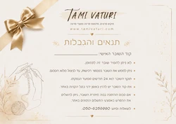שובר מתנה