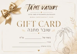 שובר מתנה לחנות סריגה ולסדנאות
