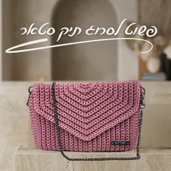 סדנה דיגיטלית תיק סטאר